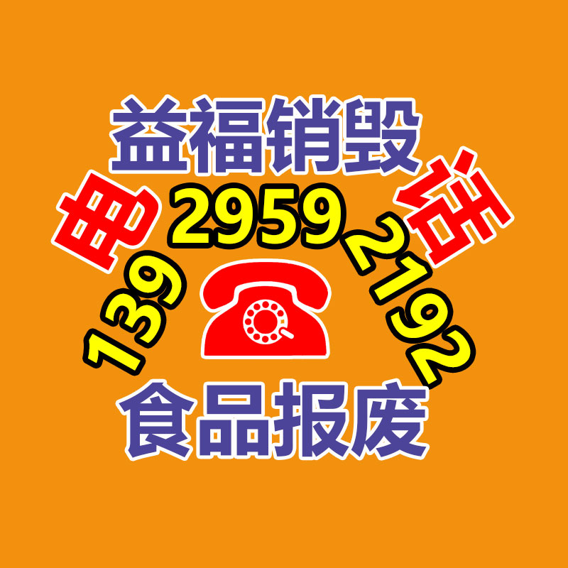 电子产品销毁方式