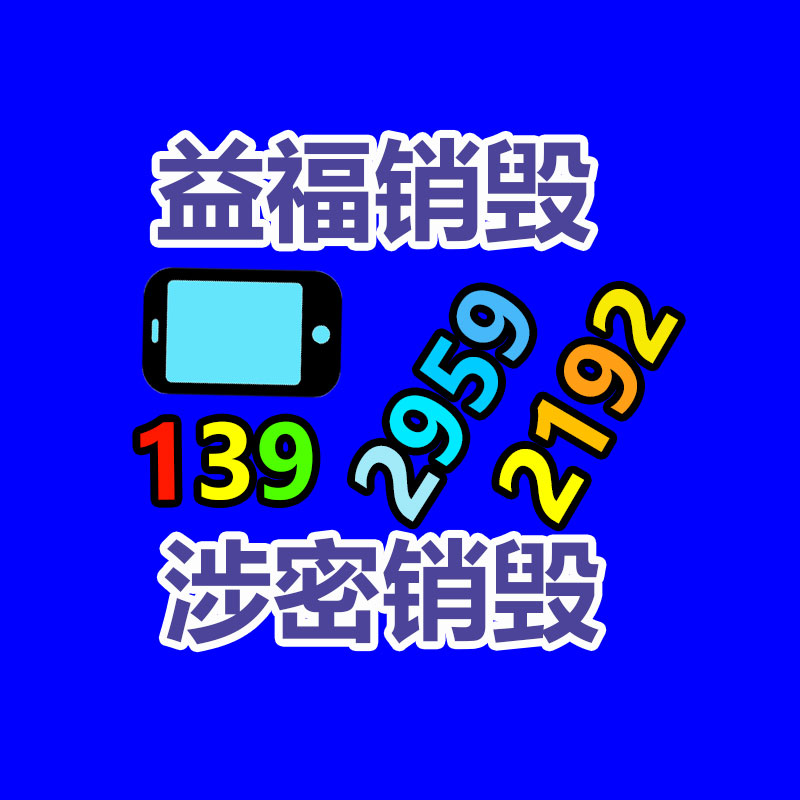 日化品如何快速销毁