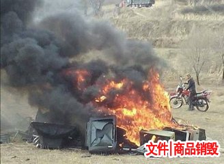 电子产品销毁