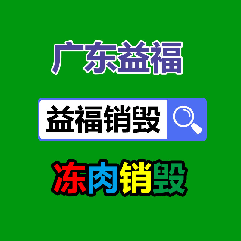 广州GDYF报废品销毁公司：需求上扬，废轮胎回收利用行业迎主要利好